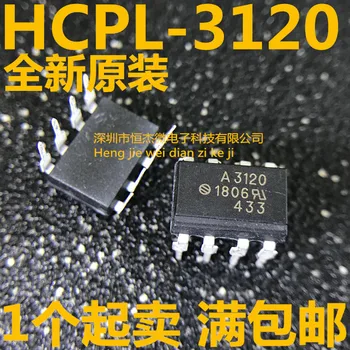 100% Новый оригинальный хит продаж HCPL-3120 SOP8 A3120 IGBT