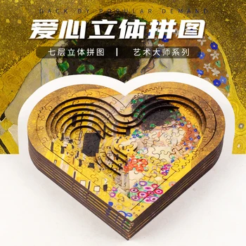 Douyin GM та же семислойная расшифровка любовного сердца супер сложная головоломка из 1000 кусочков головоломки в китайском стиле ад десятого уровня