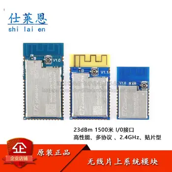 Многопротокольная беспроводная система 2,4 ГГц на чиповом модуле SoC типа модуля CC2630 с чипом E72-2G4M