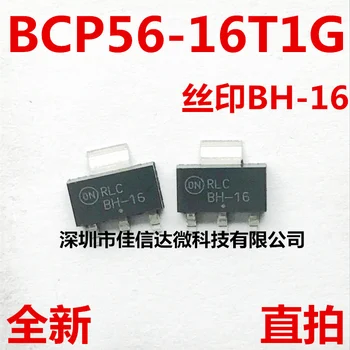 100% Новый оригинальный 5 шт./лот Высокое качество BCP56-16T1G BCP56 BH-16 SOT223