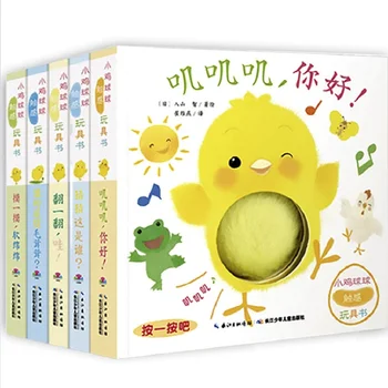 5 Boeken/Set Kip Bal Groei Serie Educatief 3D Flap Foto Touch Speelgoed Boeken Kinderen Baby Verhaaltje Boek