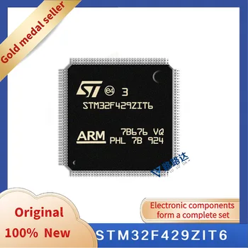 STM32F429ZIT6 LQFP144 Новый оригинальный встроенный чип