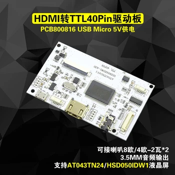Материнская плата X3 HDMI к TTL плата драйвера 40P ЖК-экрана 5V usb плата адаптера усилителя мощности