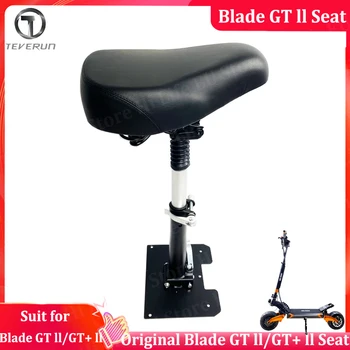 Оригинальная деталь сиденья Blade Подходит для электрического скутера Blade GT ll/Blade GT + ll Официальные аксессуары Blade/Teverun
