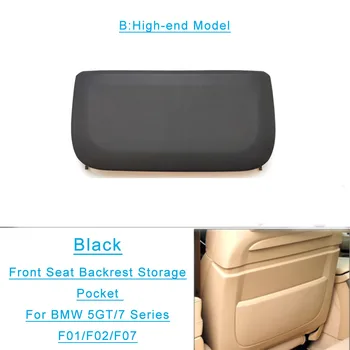 Подходит для BMW 5GT/7 серии F01/F02/F07, чехол для хранения спинки переднего сиденья (B)