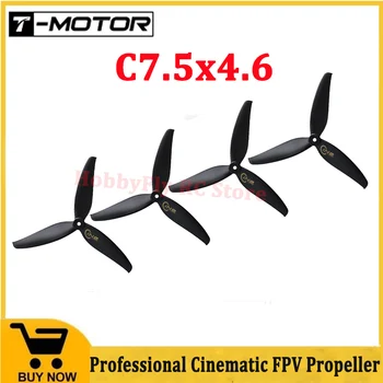 Профессиональный кинематографический пропеллер FPV 4ШТ T-MOTOR C7.5x4.6 для кинематографического дрона FPV