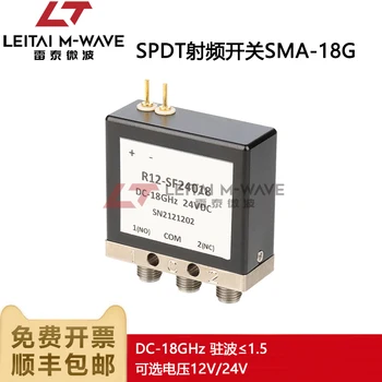 Радиочастотный коаксиальный переключатель SMA SPDT 12V/24V механический переключатель реле 18G