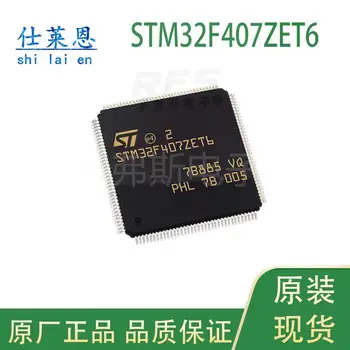 5 шт STM32F407ZET6 LQFP144 с однокристальным микроконтроллером