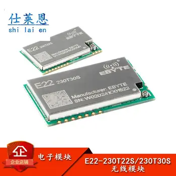 E22-230T22/30S беспроводной приемопередатчик широкого спектра действия lora модуль последовательного порта UART 230 МГц микросхема SX1262