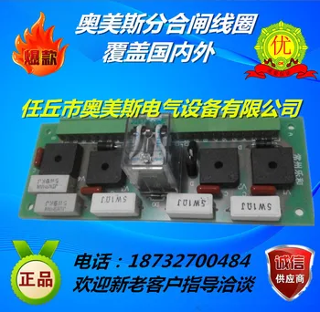 Вакуумный выключатель печатной платы VS1 Changzhou Lehe