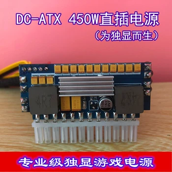 Модуль питания с независимым дисплеем 12V DC-ATX450W шасси mini ITX встроенный бесшумный модуль высокой мощности 400 Вт в секунду