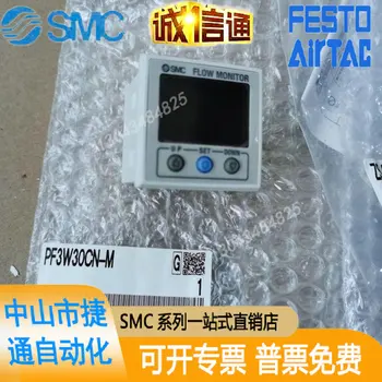 Новый Оригинальный датчик расхода SMC PF3W30CN-M PF3W30A-M PFMC7202-06-AN